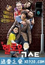 开心家族 헬로우 고스트 (2010)