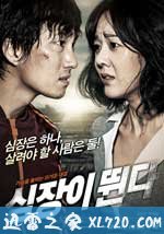 心跳 심장이 뛴다 (2010)