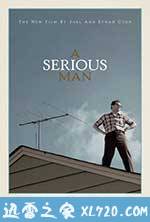 严肃的男人 A Serious Man (2009)