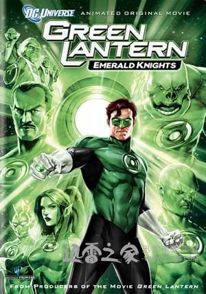 绿灯侠：翡翠骑士 Green Lantern: Emerald Knights (2011)