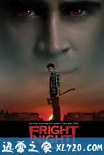 新天师斗僵尸 Fright Night (2011)