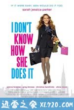 凯特的外遇日记 I Don't Know How She Does It (2011)