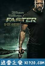 极速复仇 Faster (2010)