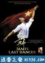 最后的舞者 Mao's Last Dancer (2009)