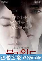 盲 블라인드 (2011)