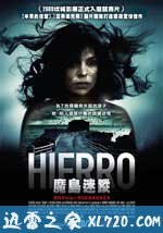 魔岛迷踪 Hierro (2009)