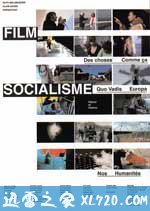 电影社会主义 Film Socialisme (2010)