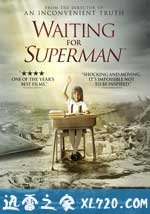 等待超人 Waiting for Superman (2010)