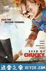 鬼娃孽种 Seed of Chucky (2004)