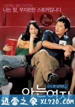 球爱咖啡屋 아는 여자 (2004)