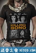 杀死波诺 Killing Bono (2011)