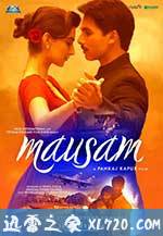 季节 Mausam (2011)