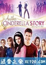 灰姑娘之舞动奇迹 Another Cinderella Story (2008)