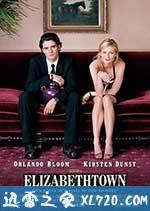 伊丽莎白镇 Elizabethtown (2005)