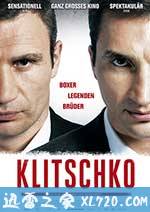 克里琴科 Klitschko (2011)