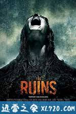 恐怖废墟 The Ruins (2008)