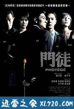 门徒 門徒 (2007)