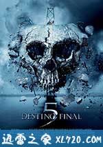 死神来了5 Final Destination 5 (2011)