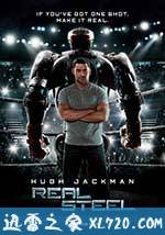 铁甲钢拳 Real Steel (2011)