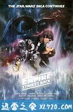 星球大战2：帝国反击战 Star Wars: Episode V - The Empire Strikes Back (1980)