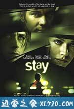 生死停留 Stay (2005)