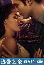 暮光之城4：破晓(上) The Twilight Saga: Breaking Dawn - Part 1 (2011)