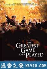 那些最伟大的比赛 The Greatest Game Ever Played (2005)