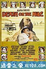 尼罗河上的惨案 Death on the Nile (1978)