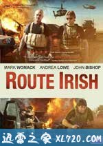 最危险的路 Route Irish (2010)