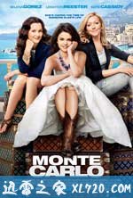 蒙特卡洛 Monte Carlo (2011)