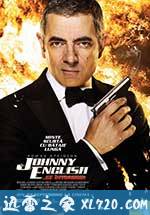 憨豆特工2 Johnny English Reborn (2011)