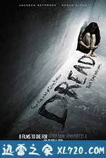 恐惧 Dread (2009)