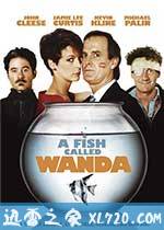 一条叫旺达的鱼 A Fish Called Wanda (1988)