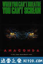 狂蟒之灾 Anaconda (1997)