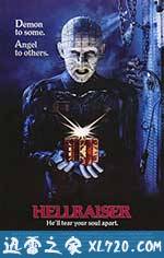 养鬼吃人 Hellraiser (1987)