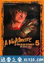 猛鬼街5：猛鬼怪胎 A Nightmare On Elm Street: The Dream Child (1989)