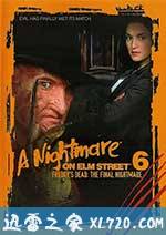 猛鬼街6 Freddy's Dead: The Final Nightmare (1991)