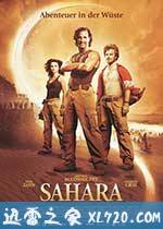 撒哈拉 Sahara (2005)