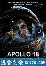 阿波罗18号 Apollo 18 (2011)