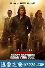 碟中谍4 Mission: Impossible - Ghost Protocol (2011)