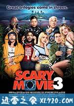 惊声尖笑3 Scary Movie 3 (2003)