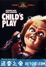 鬼娃回魂 Child's Play (1988)