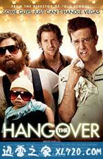 宿醉 The Hangover (2009)