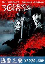 三十极夜 30 Days of Night (2007)