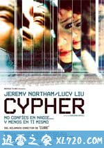 刀走偏锋 Cypher (2002)