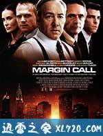 利益风暴 Margin Call (2011)