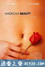 美国丽人 American Beauty (1999)