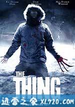 怪形前传 The Thing (2011)