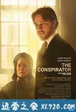 共犯 The Conspirator (2010)