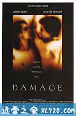 烈火情人 Damage (1992)